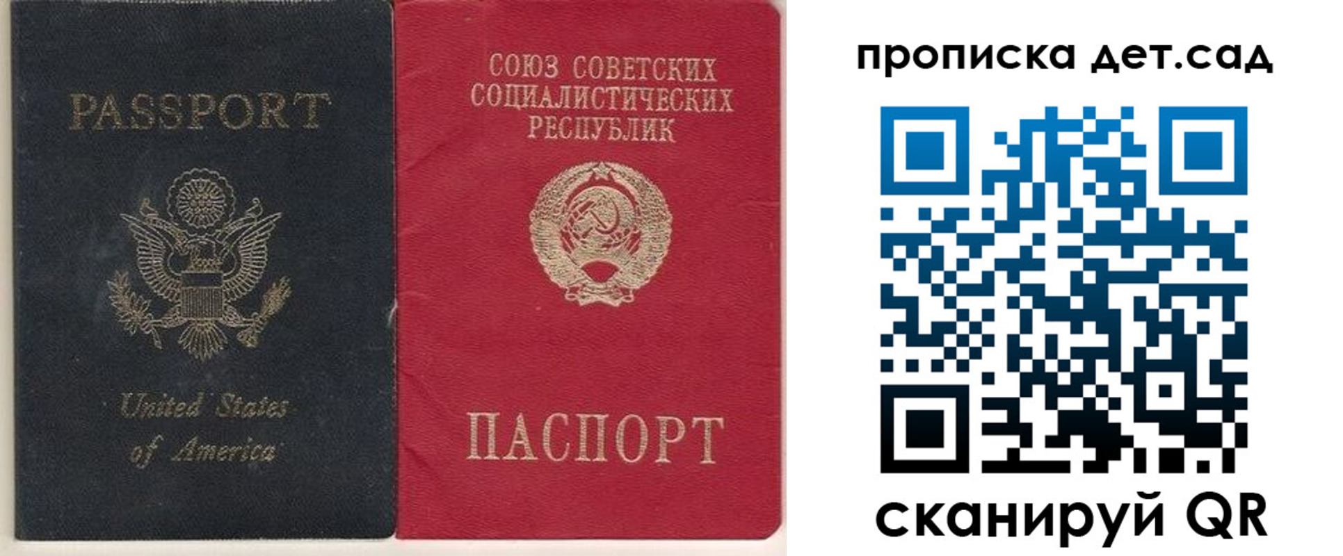 временная регистрация для школы в Пионерском