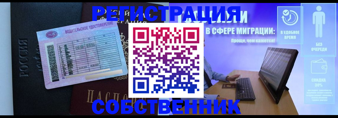 временная регистрация 2025 в Пионерском