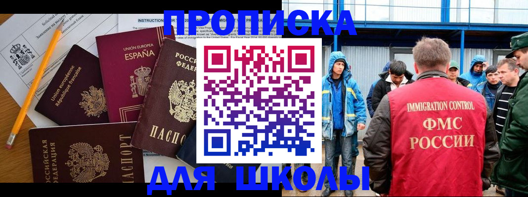 временная регистрация в квартире в Пионерском