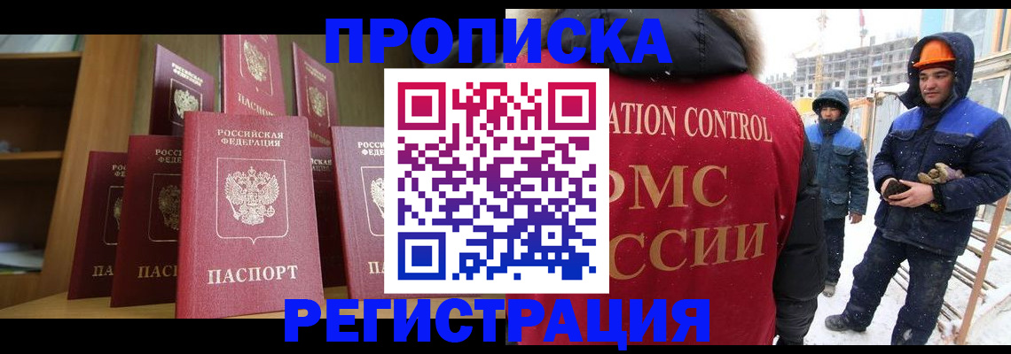 временная регистрация законно в Пионерском